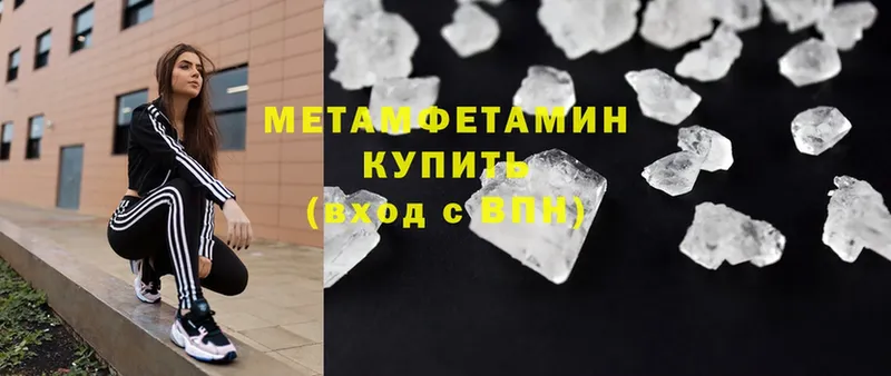 Метамфетамин Methamphetamine  Кингисепп 